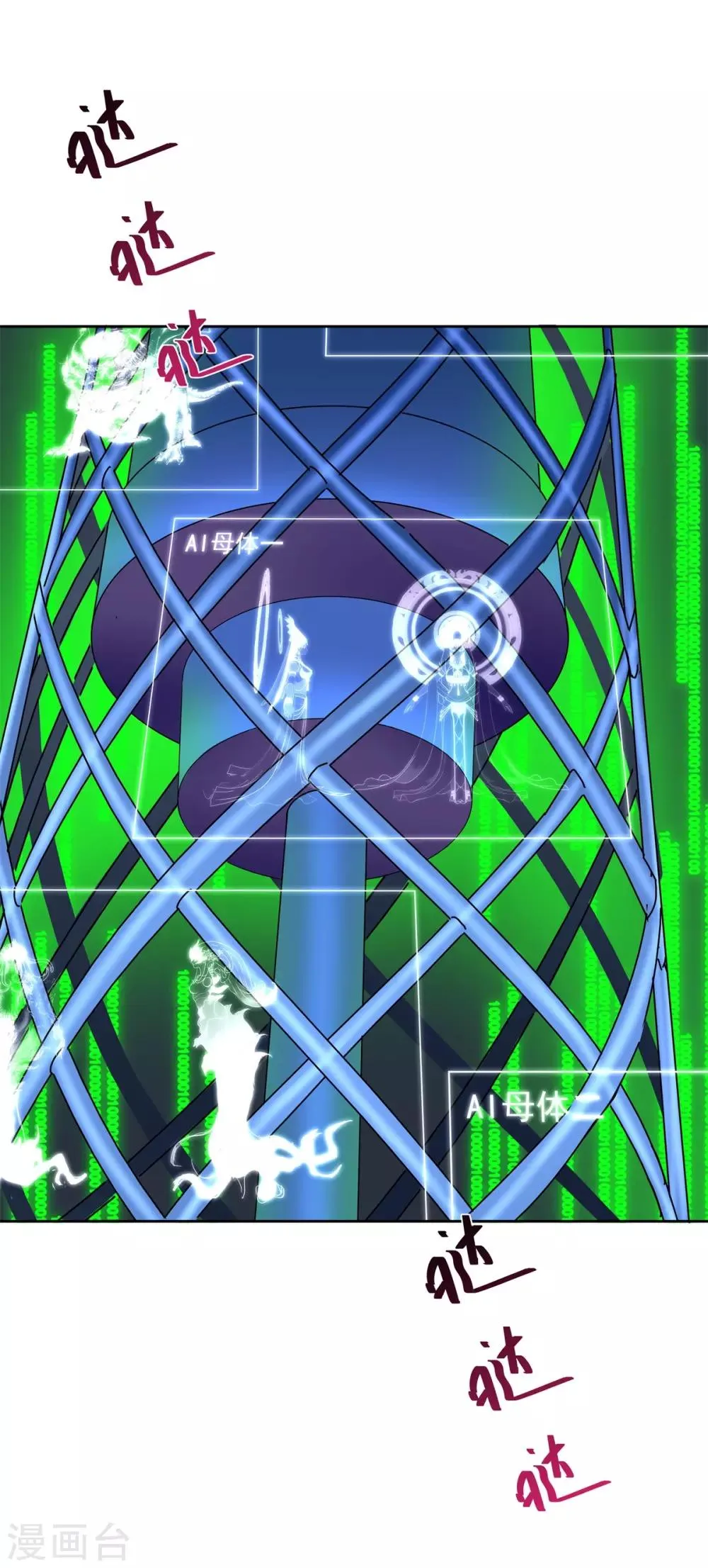 第85话 自由 第4页