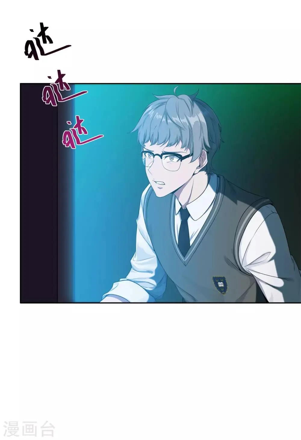 第85话 自由 第7页