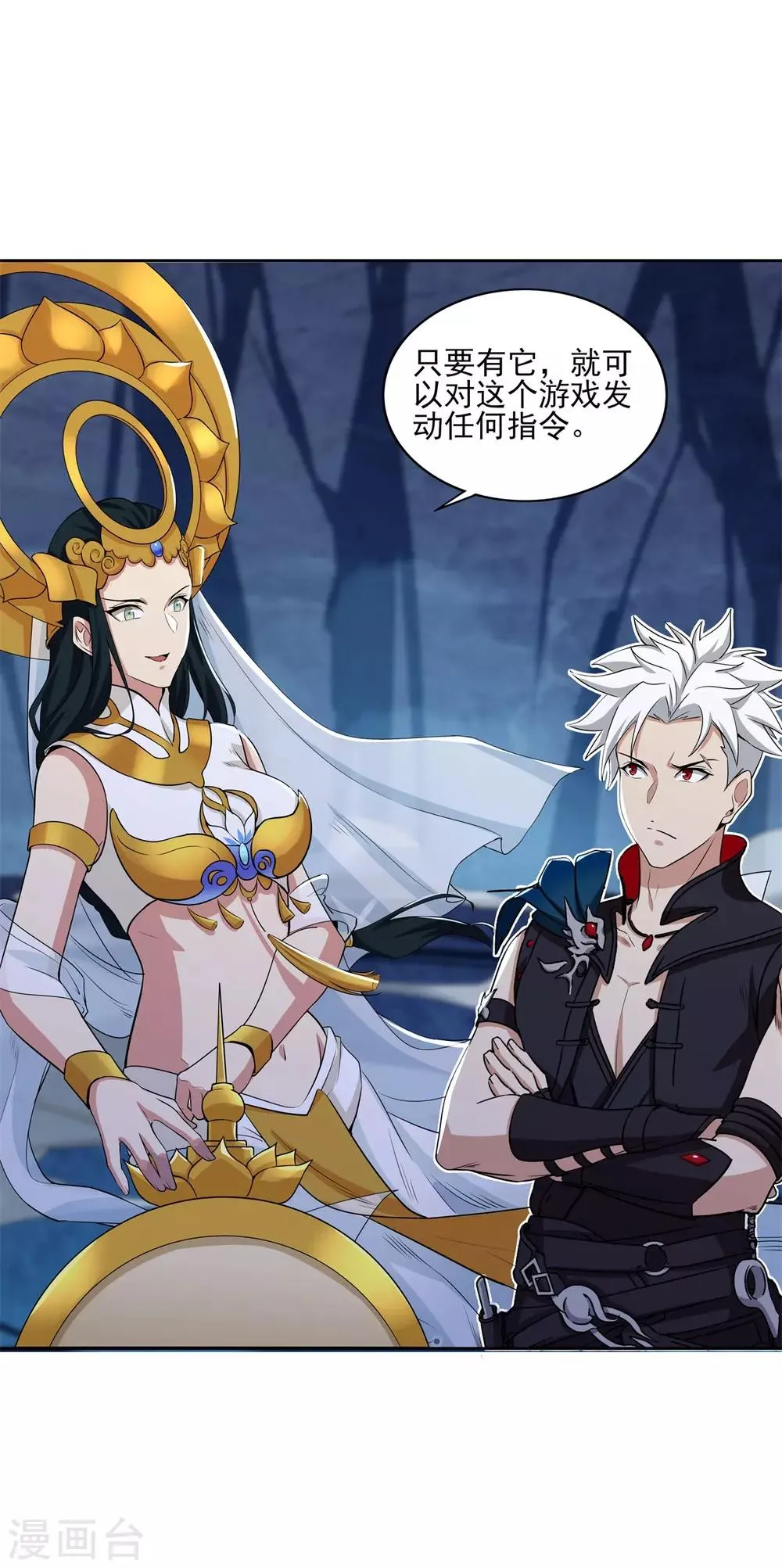 第85话 自由 第13页