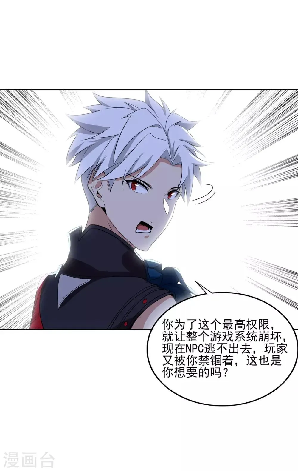 第85话 自由 第14页