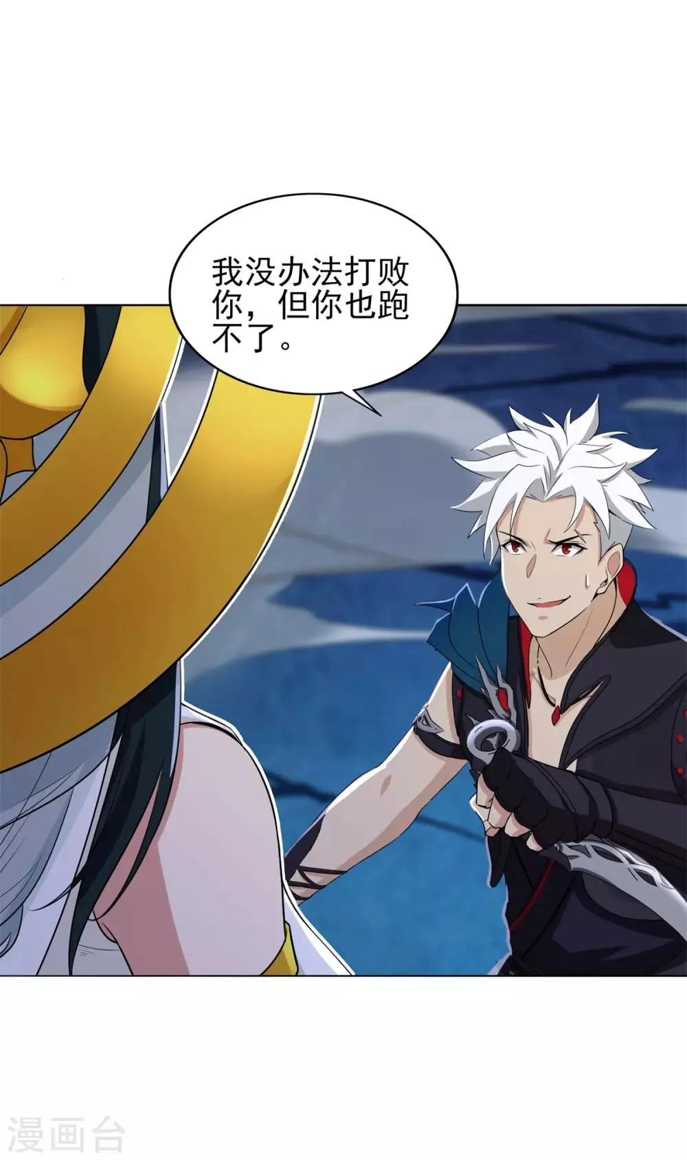 第85话 自由 第24页