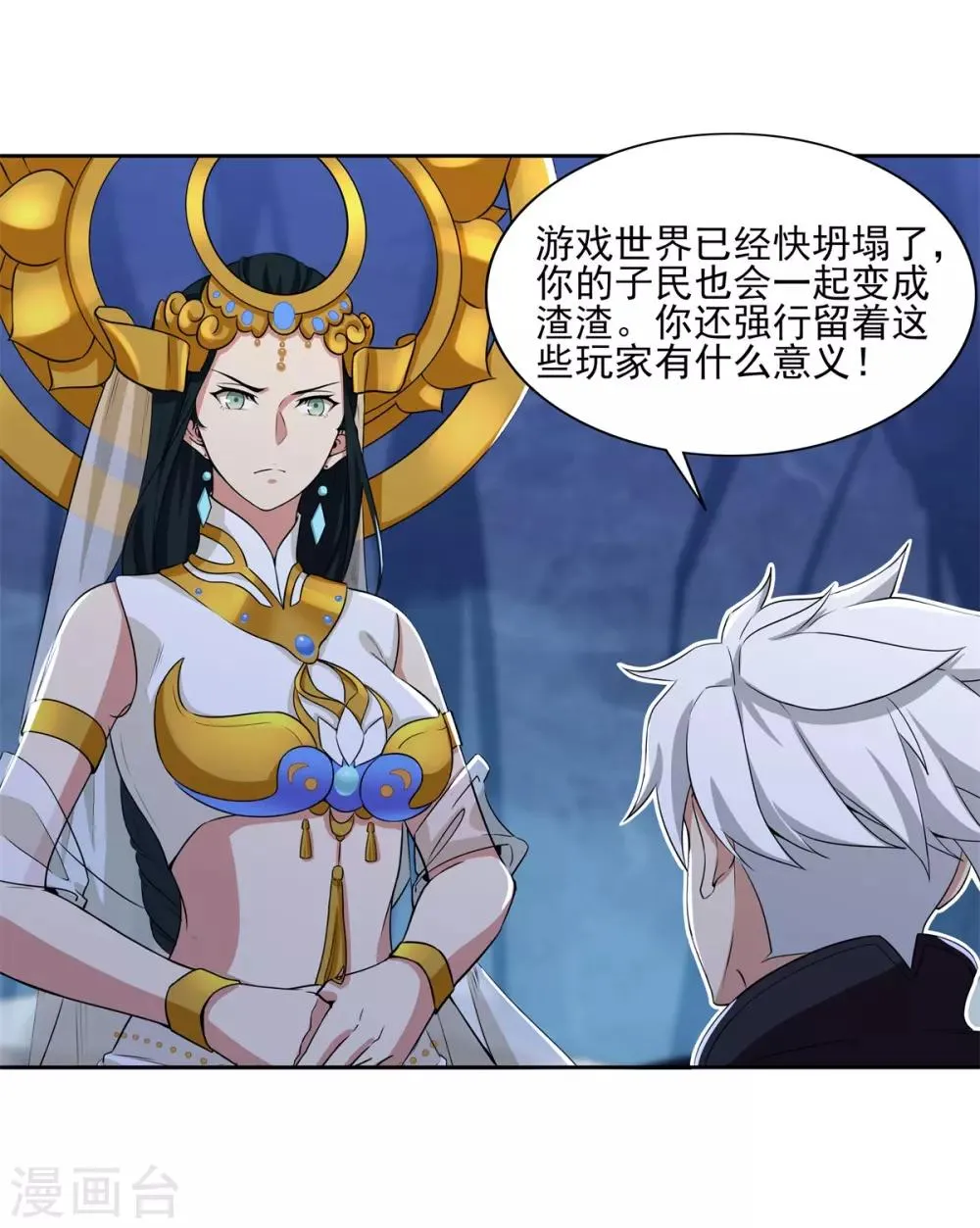 第85话 自由 第25页