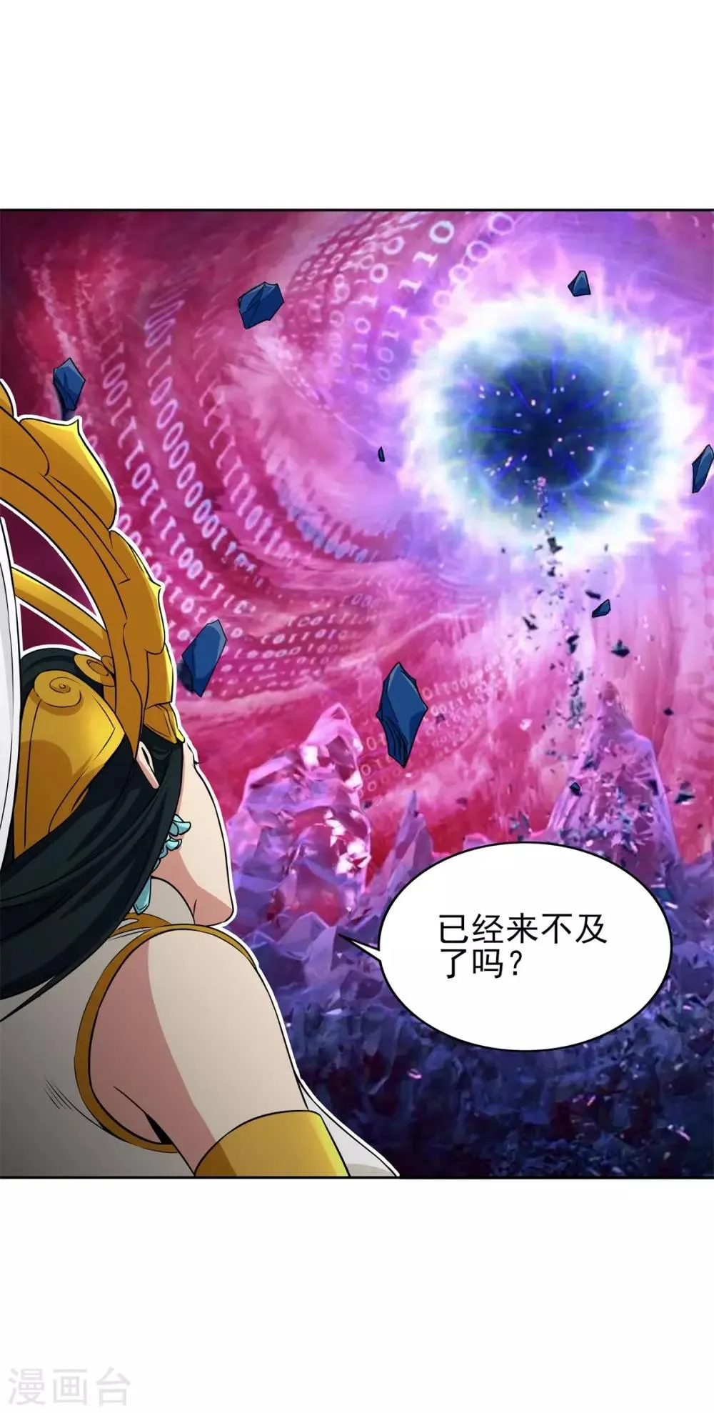 第85话 自由 第27页