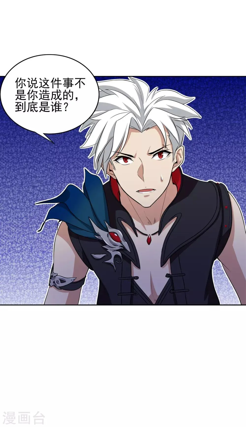 第85话 自由 第28页