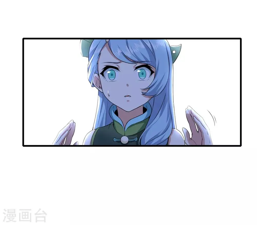 第85话 自由 第34页