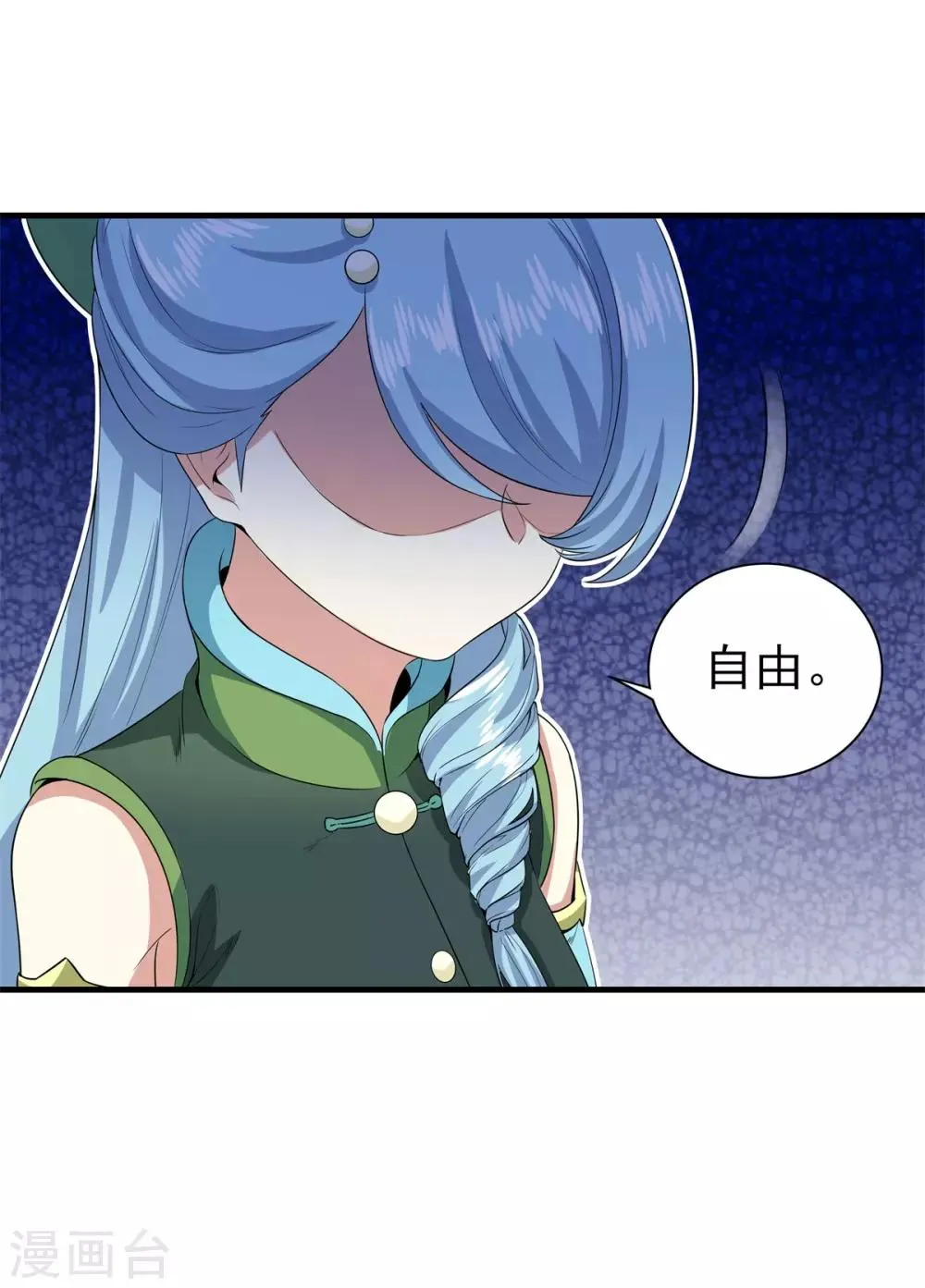 第85话 自由 第35页