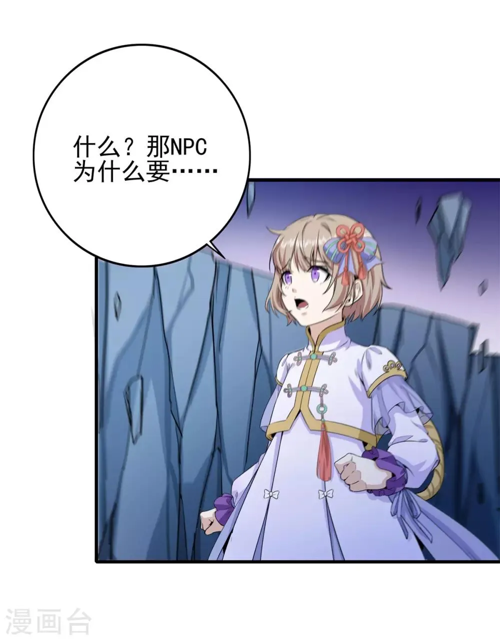 第85话 自由 第37页