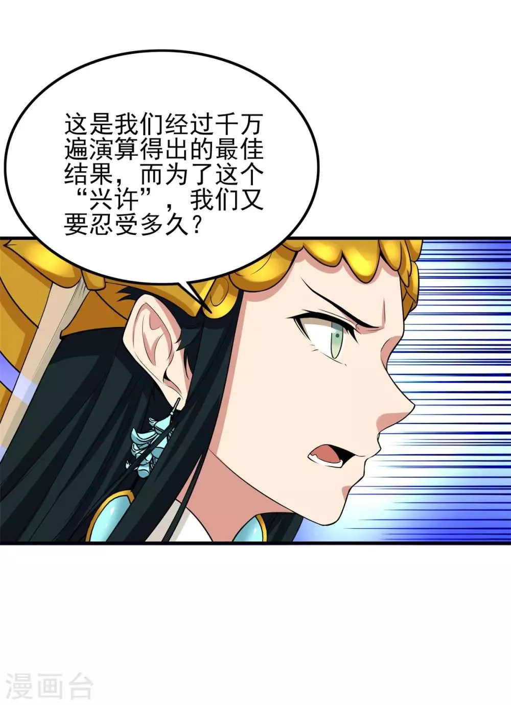 第85话 自由 第44页