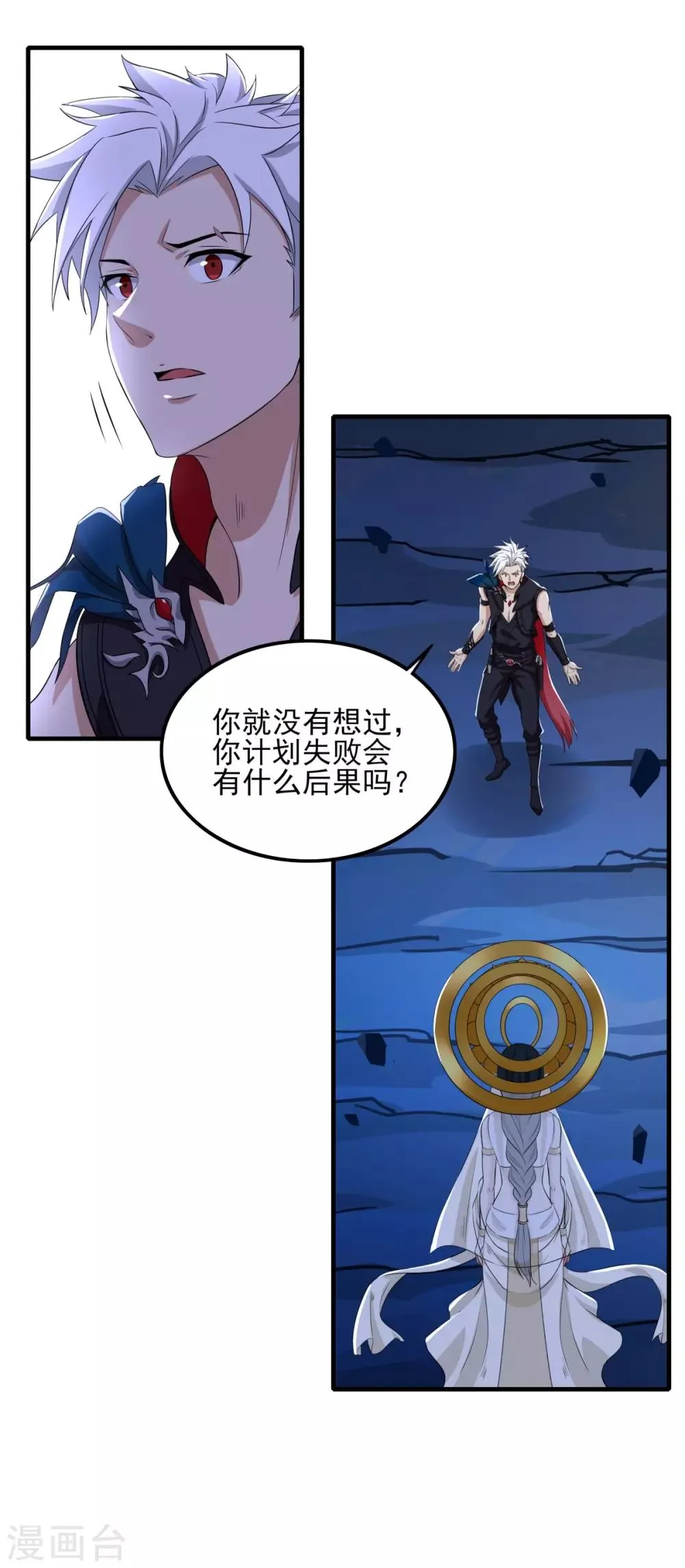 第85话 自由 第45页