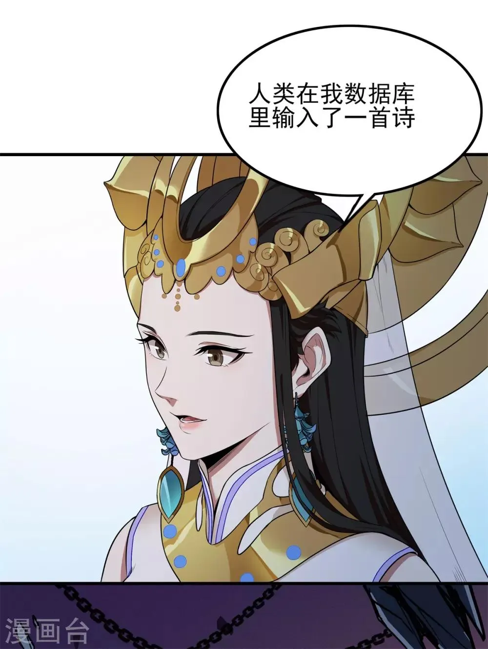 第85话 自由 第46页