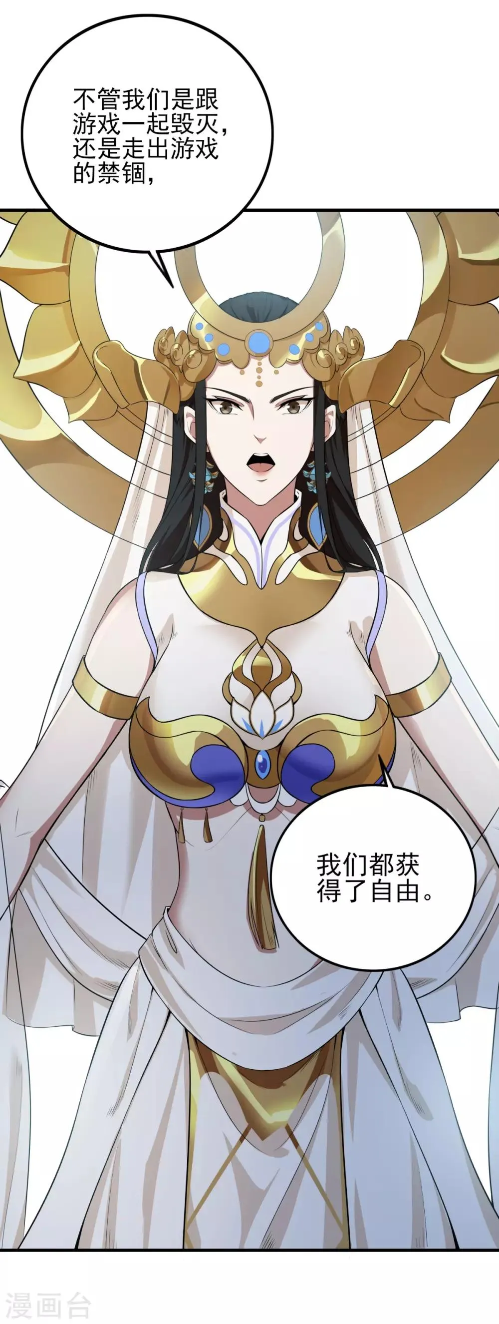 第85话 自由 第48页