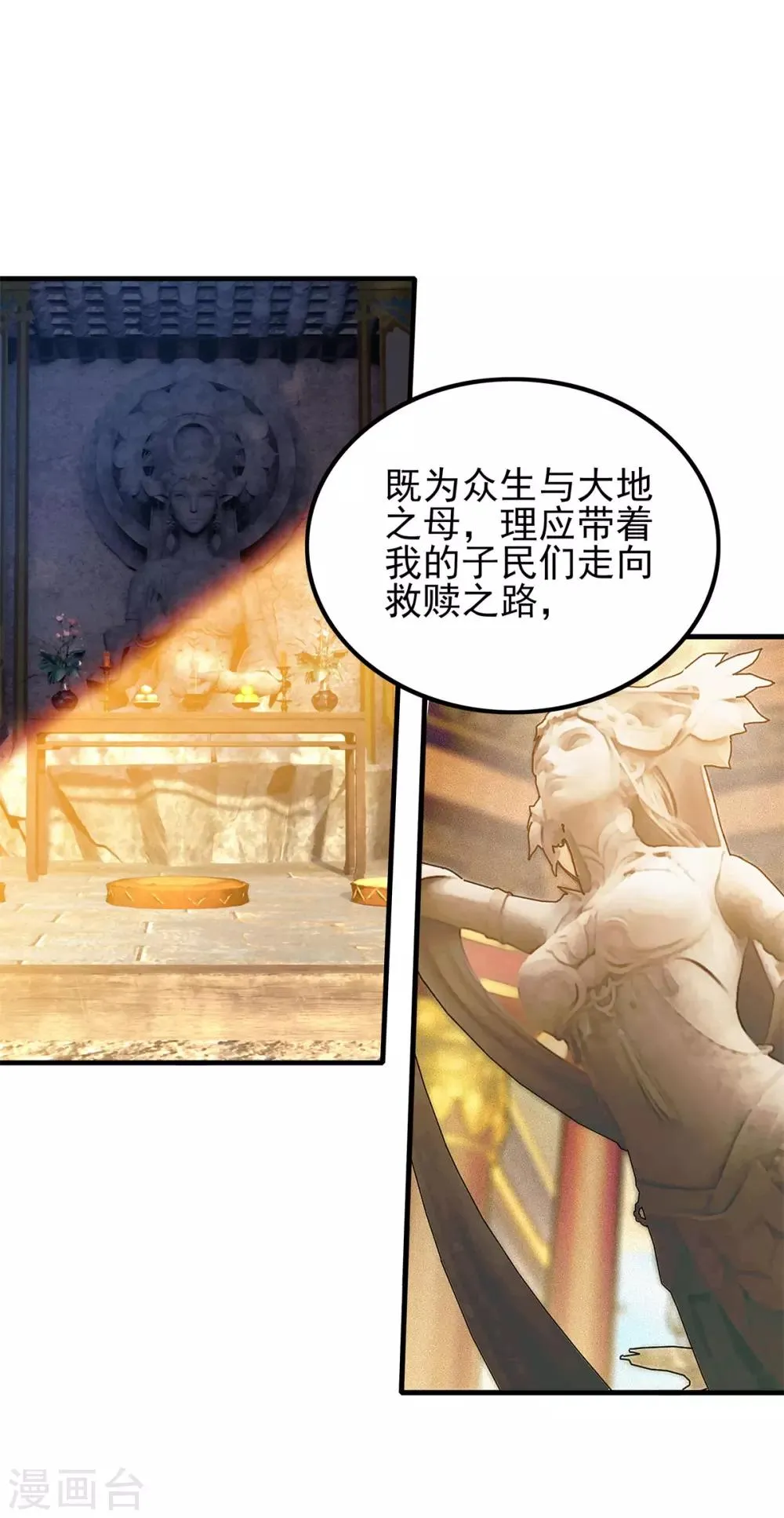 第85话 自由 第49页