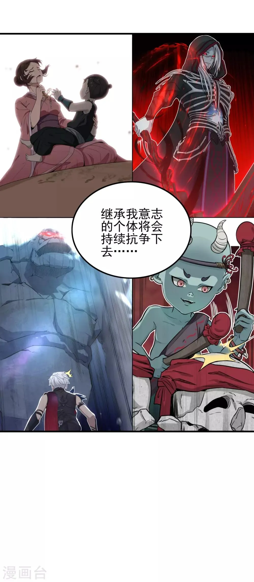 第85话 自由 第51页