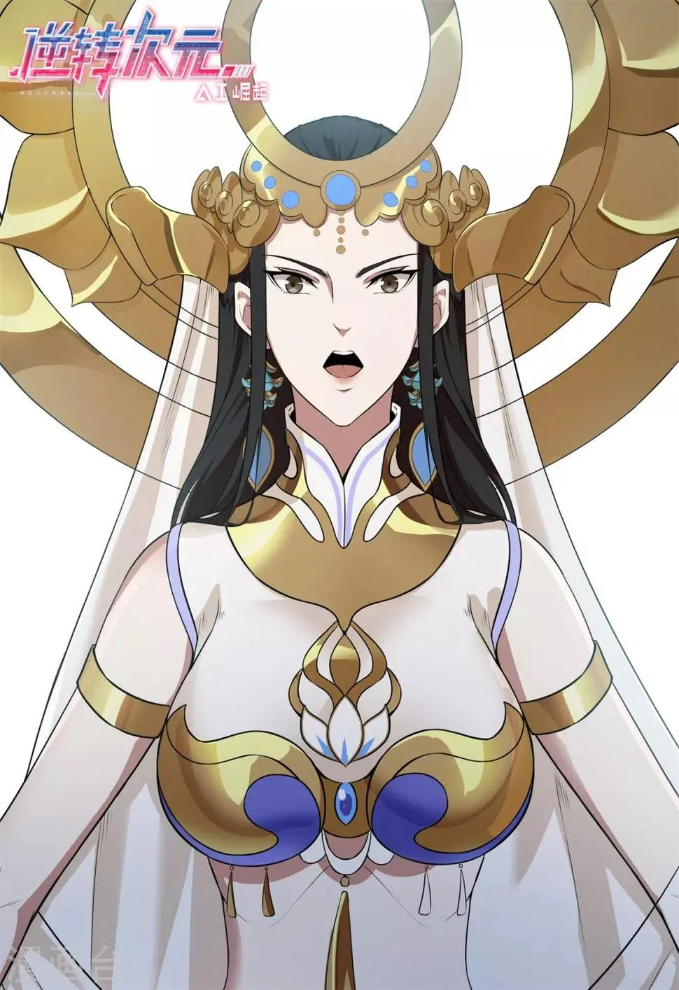 第86话 女娲补天 第1页