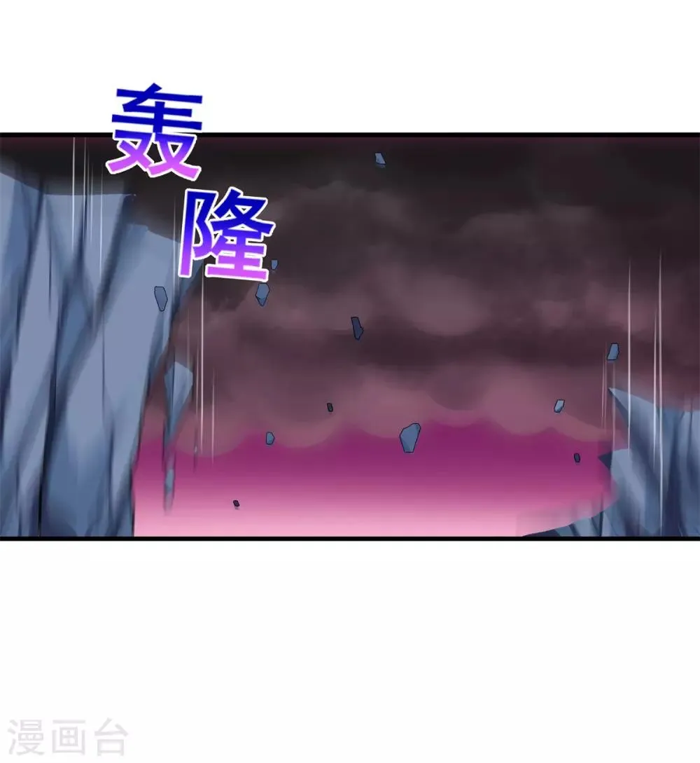第86话 女娲补天 第3页