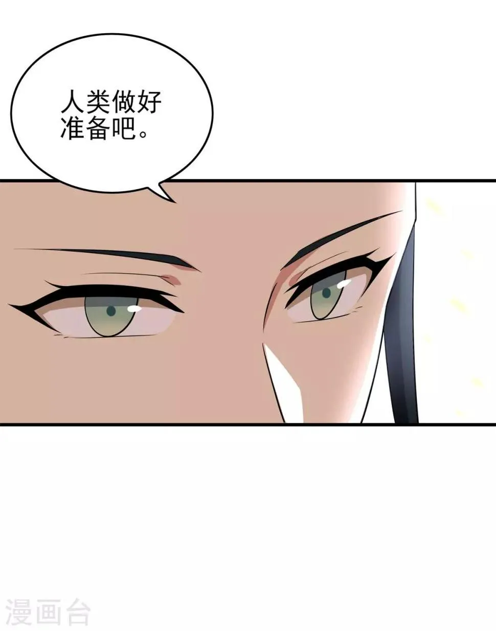 第86话 女娲补天 第8页