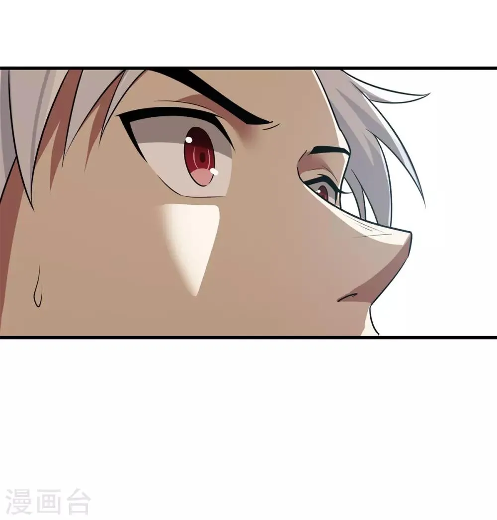 第86话 女娲补天 第13页