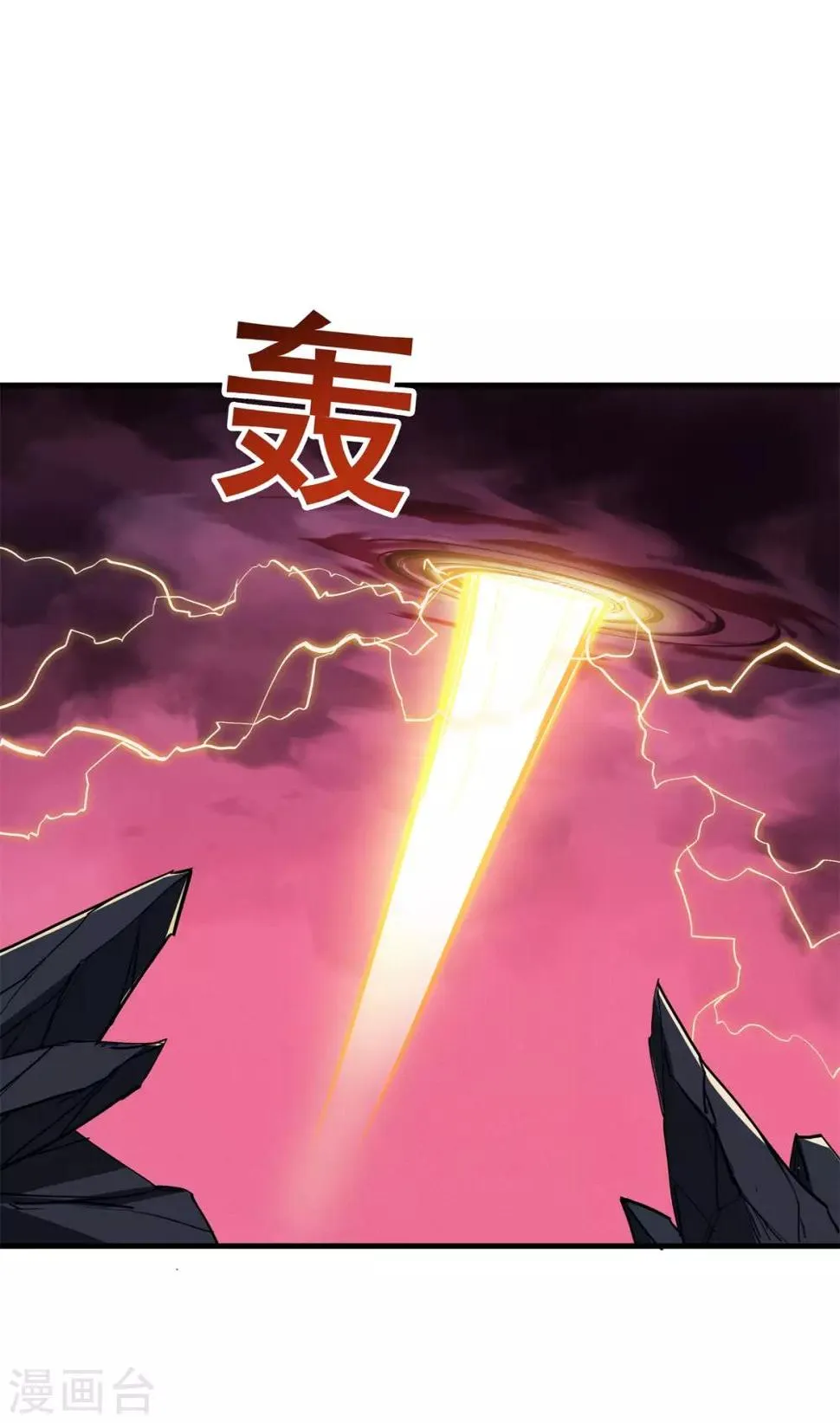 第86话 女娲补天 第18页
