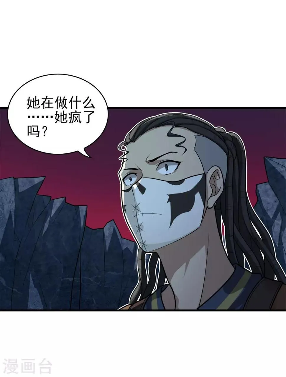 第86话 女娲补天 第20页