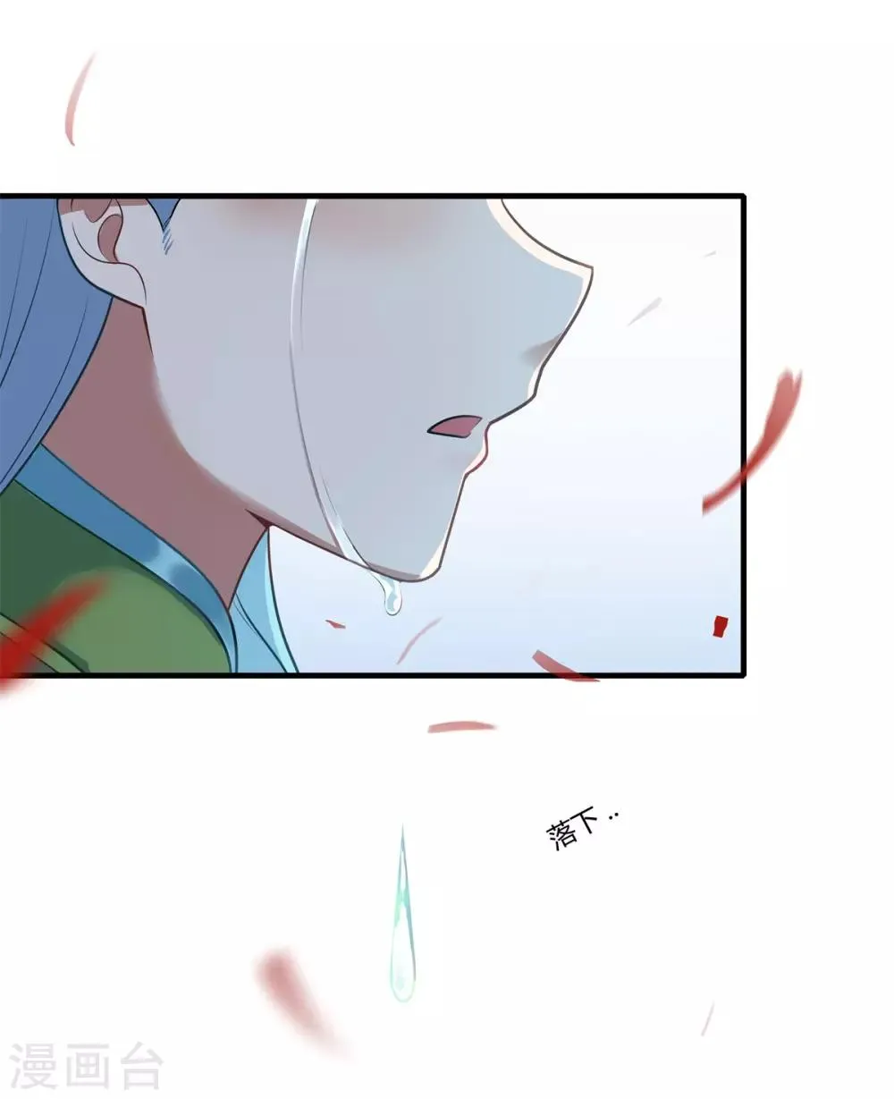 第86话 女娲补天 第25页
