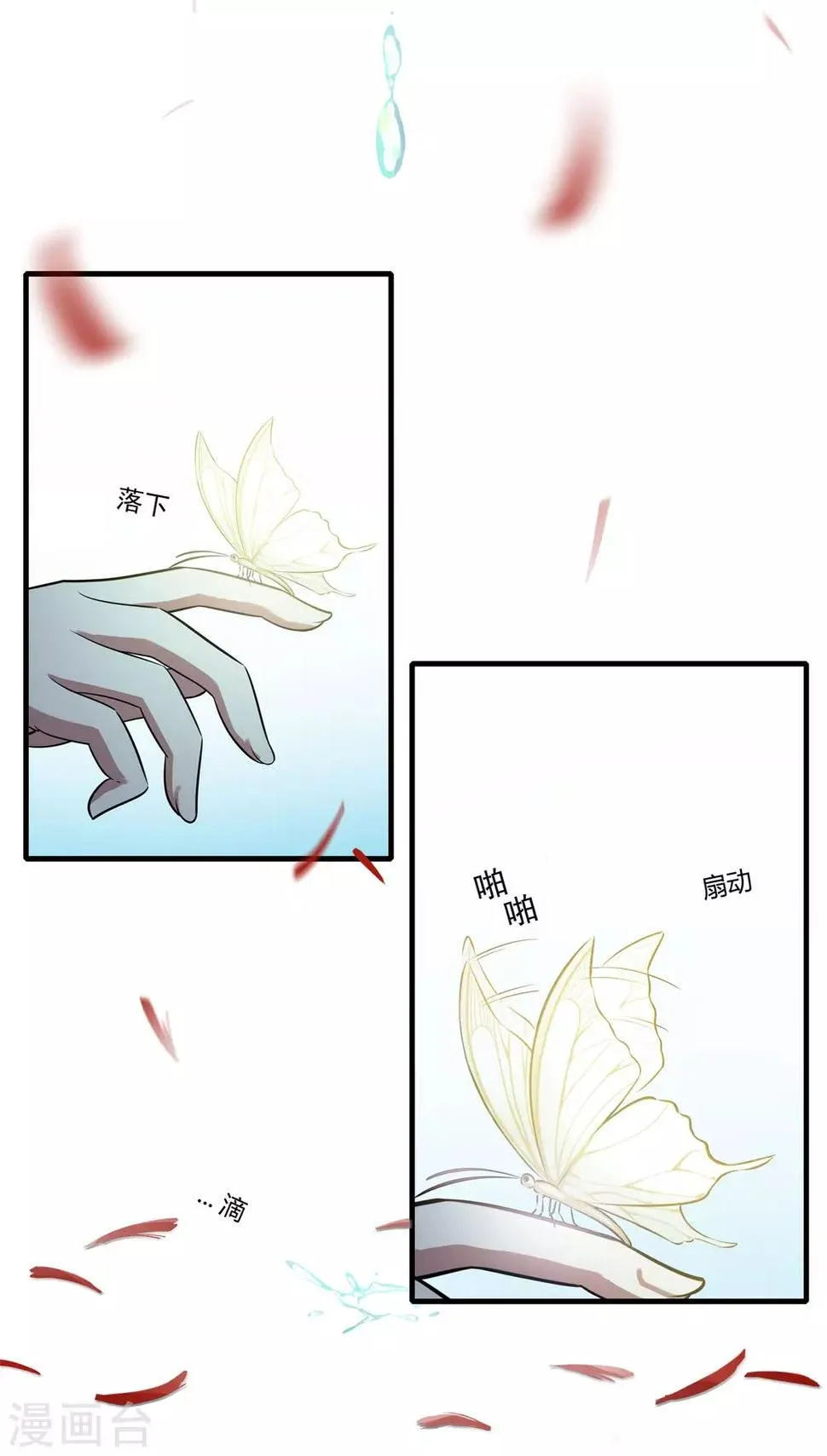 第86话 女娲补天 第27页