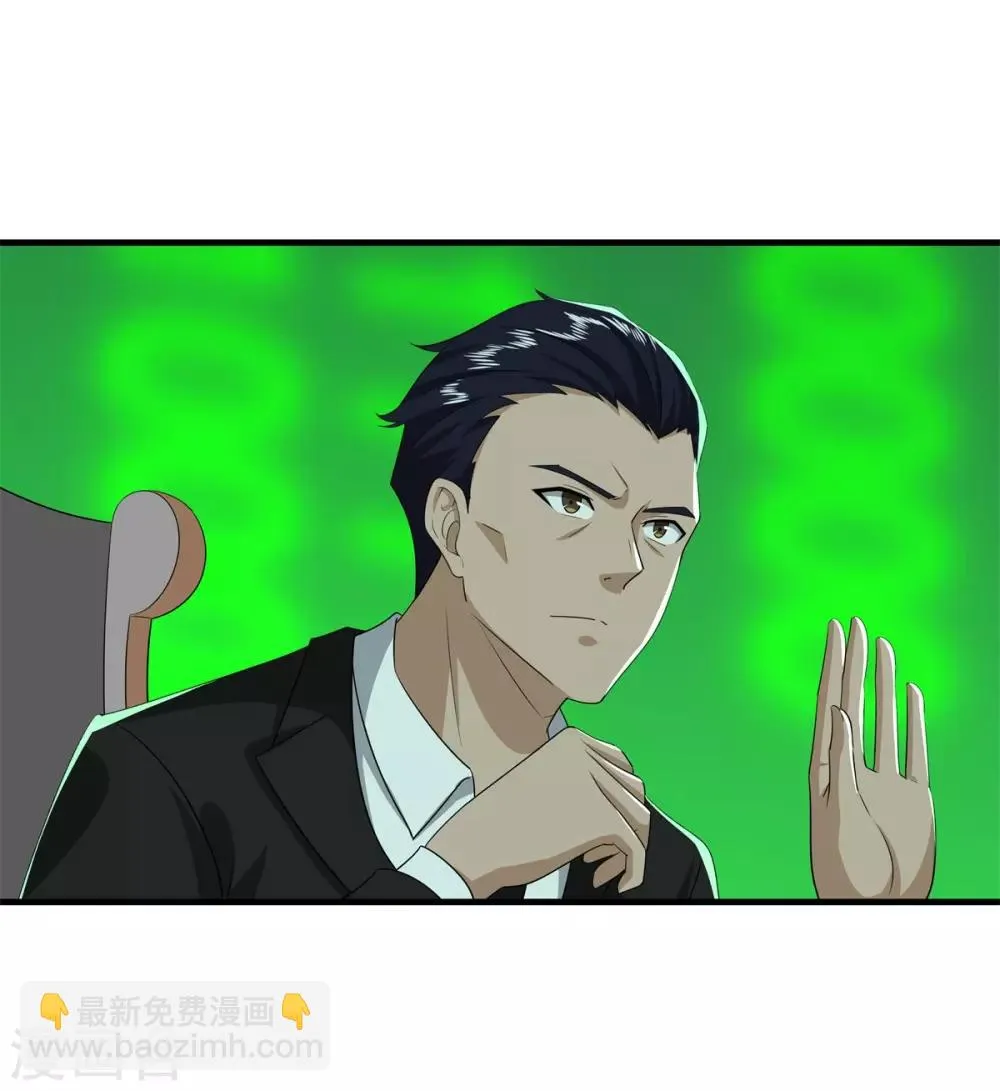 第86话 女娲补天 第35页
