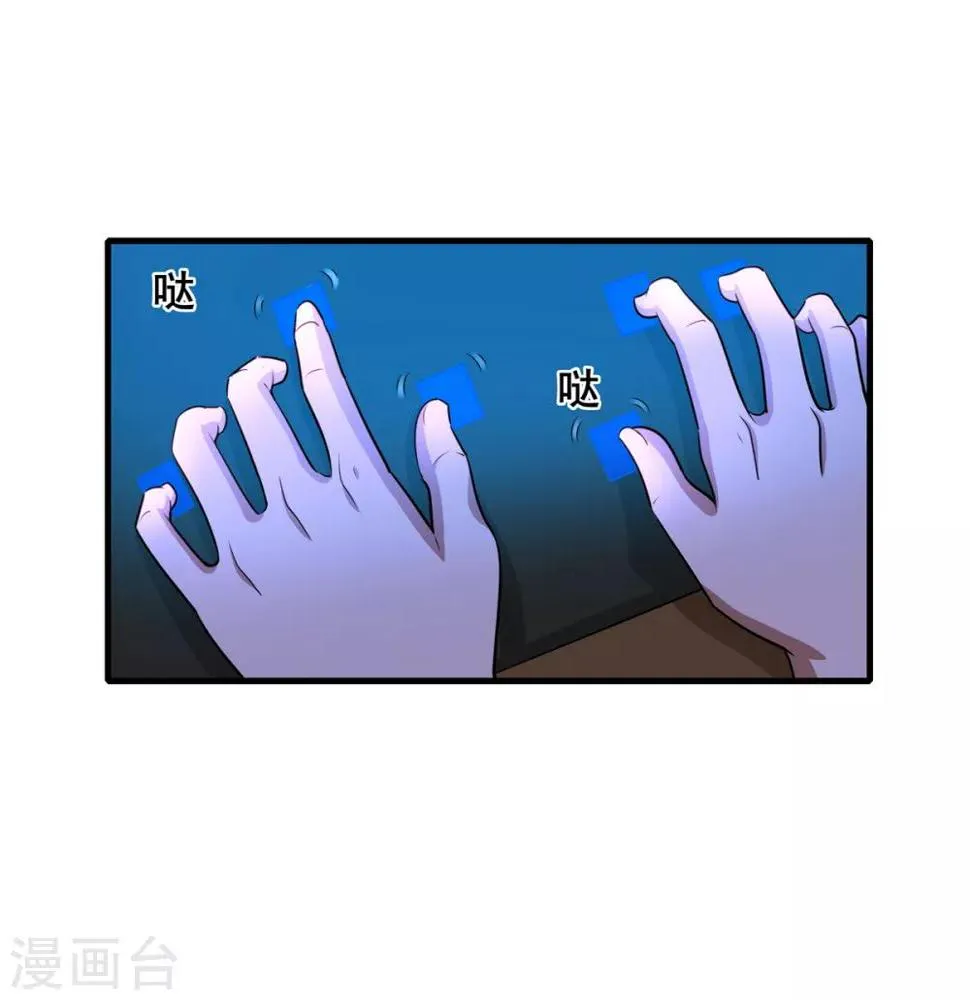 第86话 女娲补天 第37页