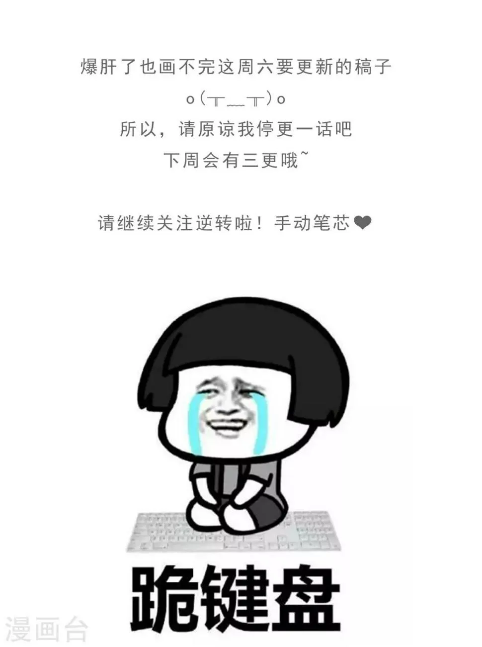 本周停更 第1页