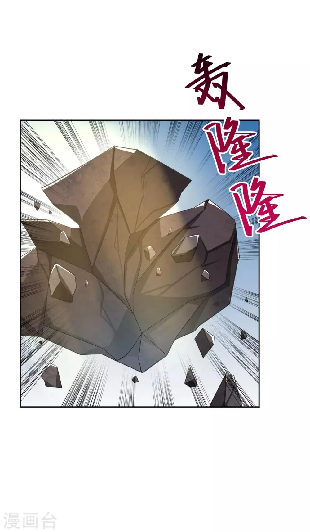 第87话 幕后黑手 第3页