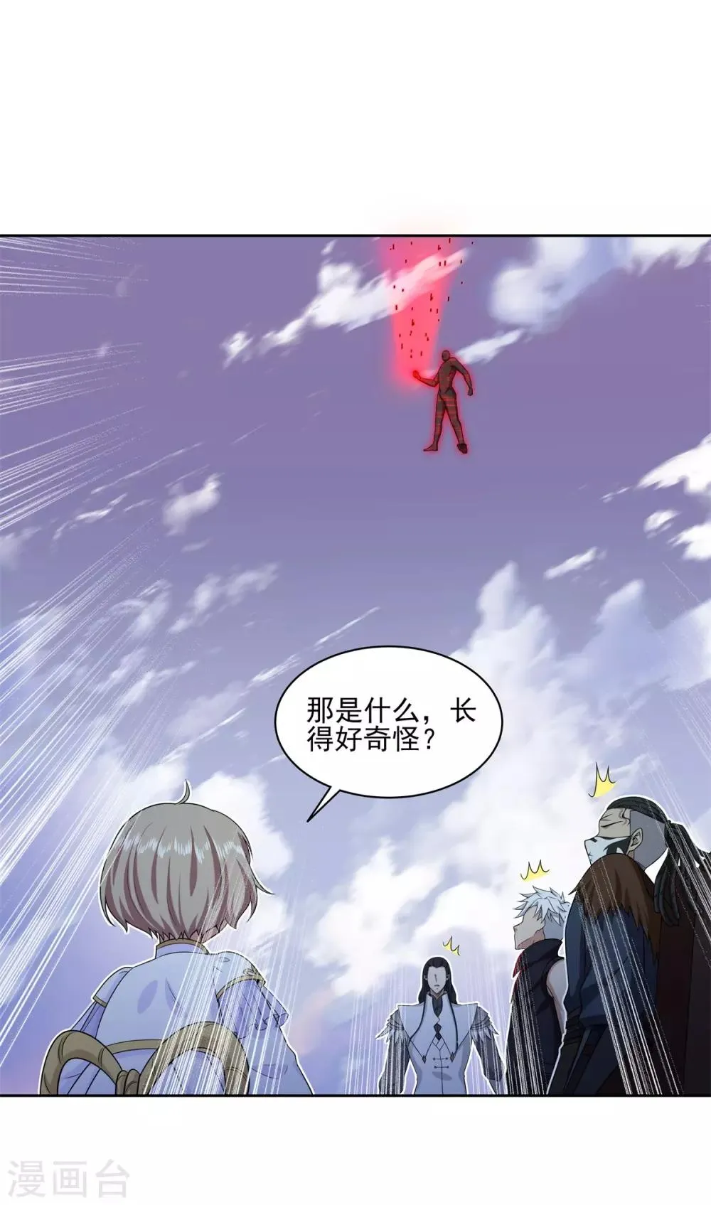 第87话 幕后黑手 第19页