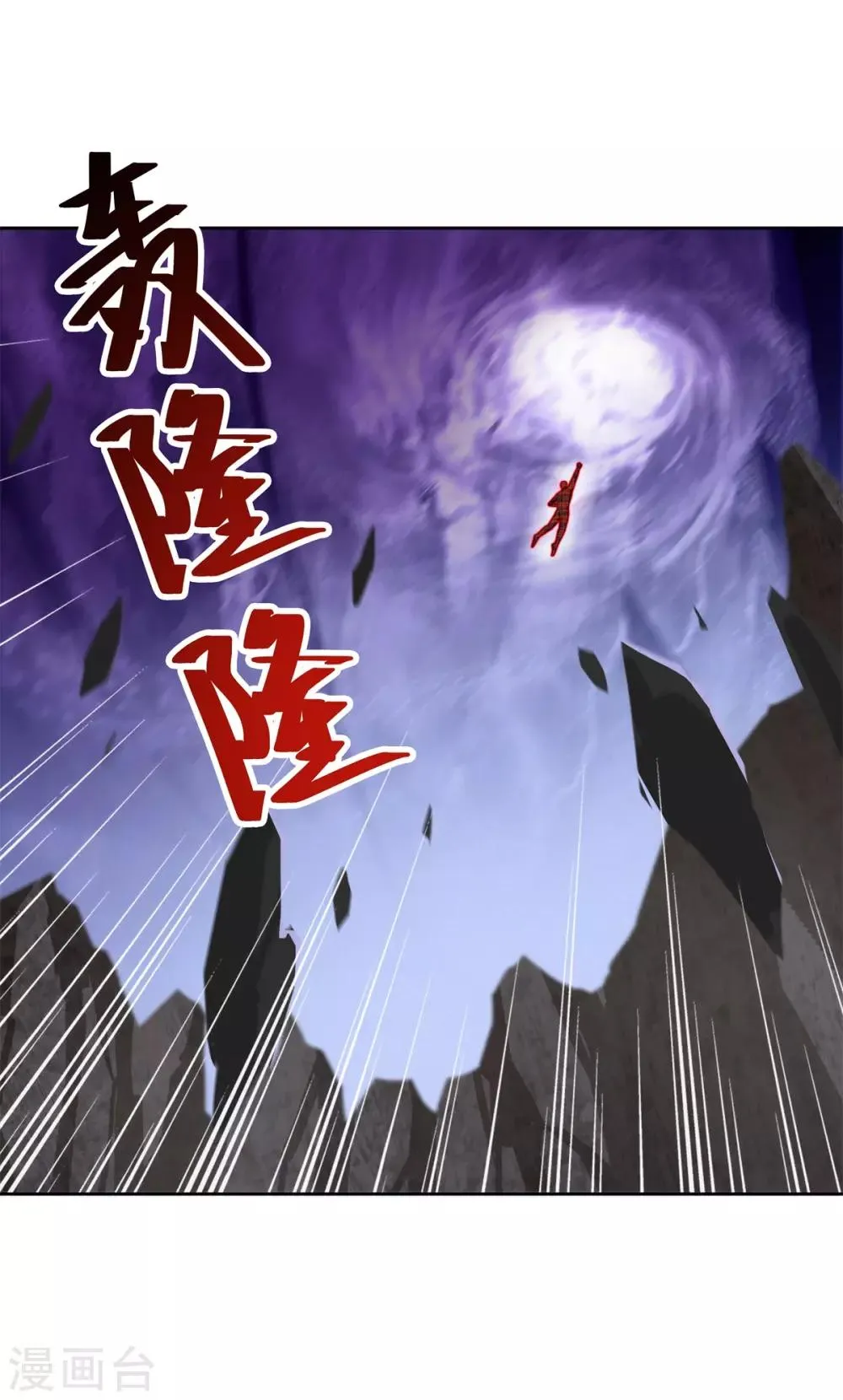 第87话 幕后黑手 第23页