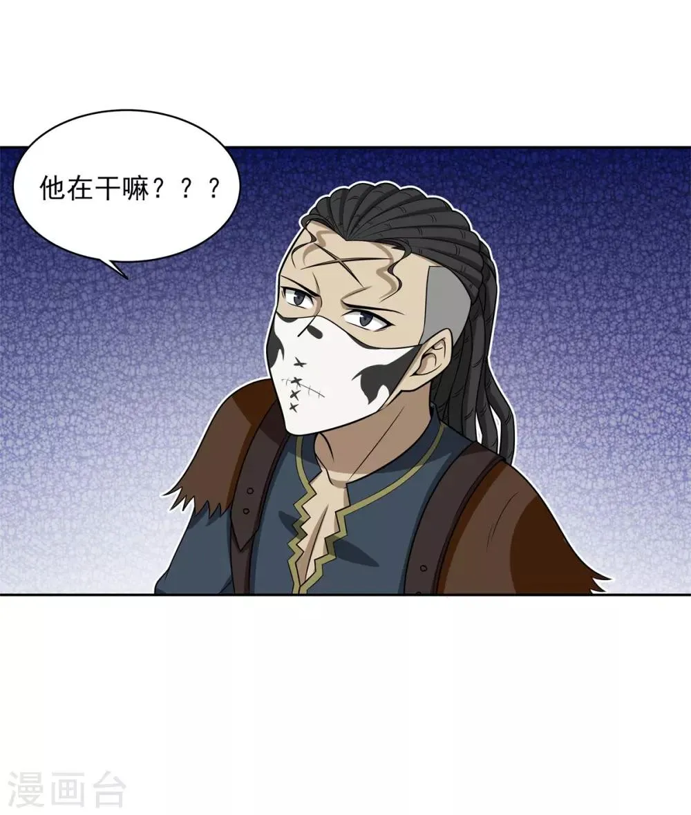 第87话 幕后黑手 第24页