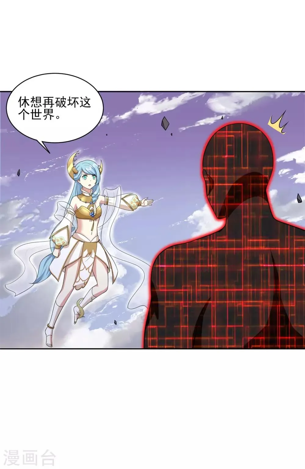 第87话 幕后黑手 第27页
