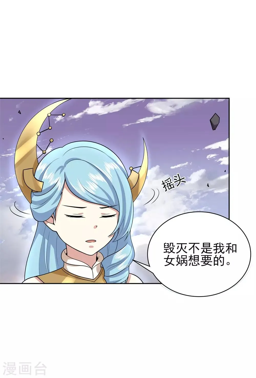 第87话 幕后黑手 第29页