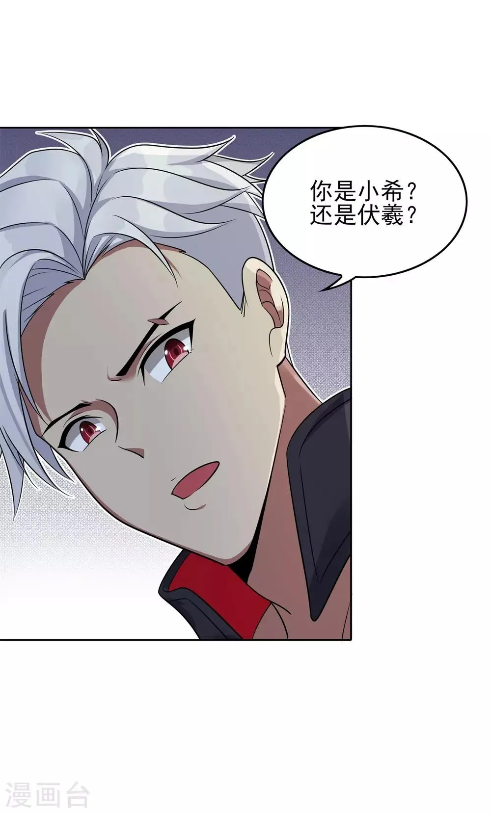 第88话 灭世之影1 第4页