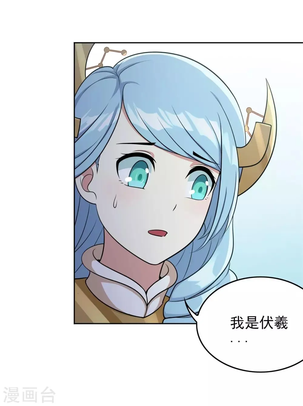 第88话 灭世之影1 第5页