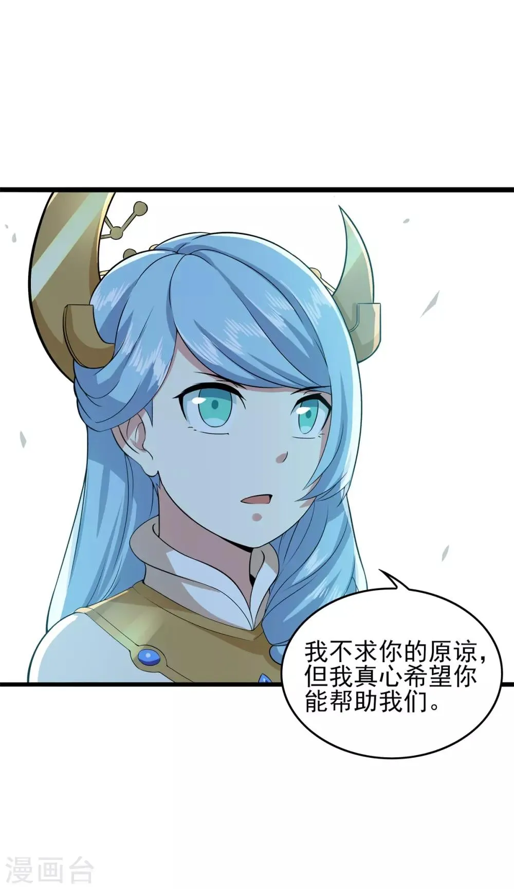 第88话 灭世之影1 第9页