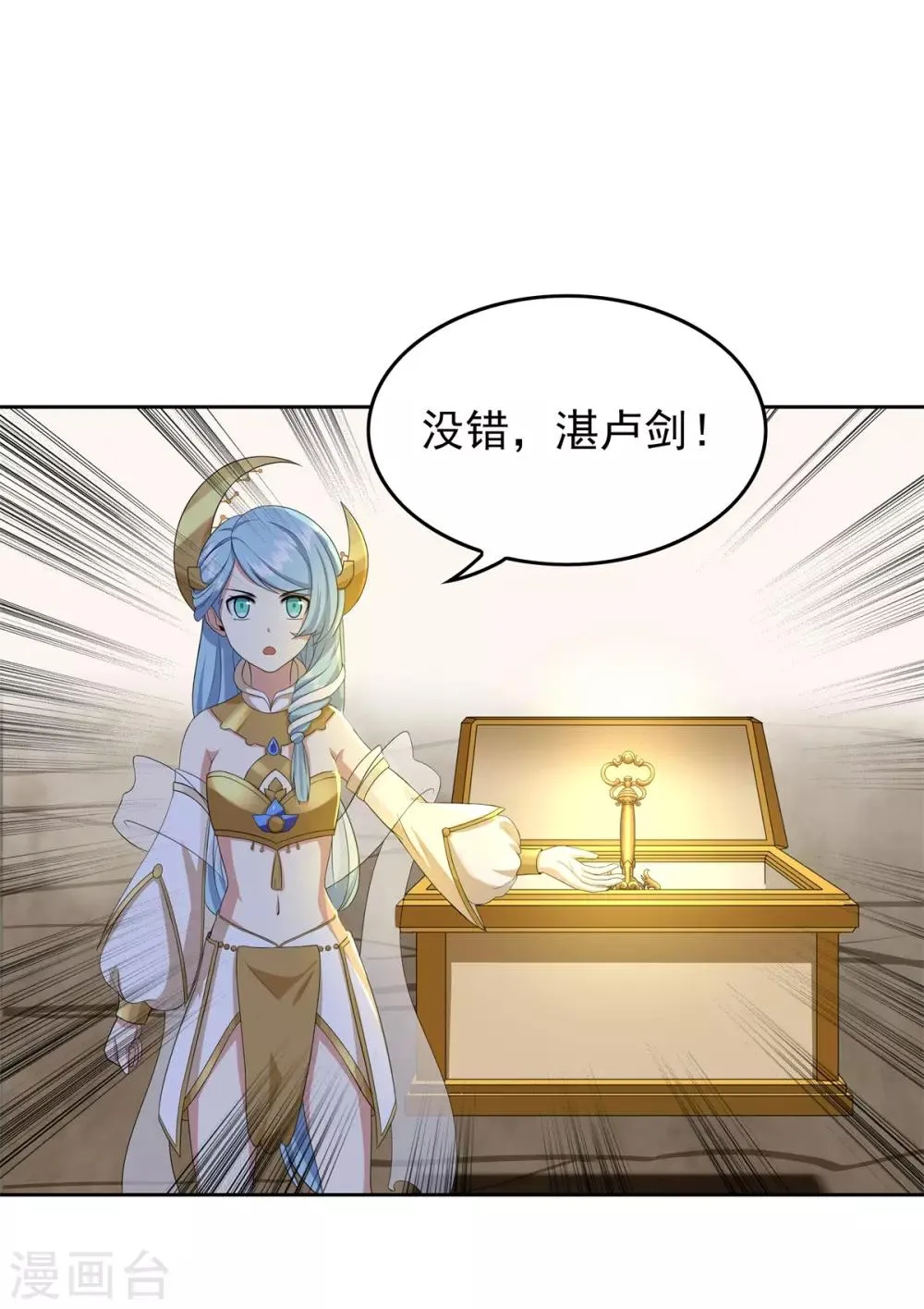 第88话 灭世之影1 第14页