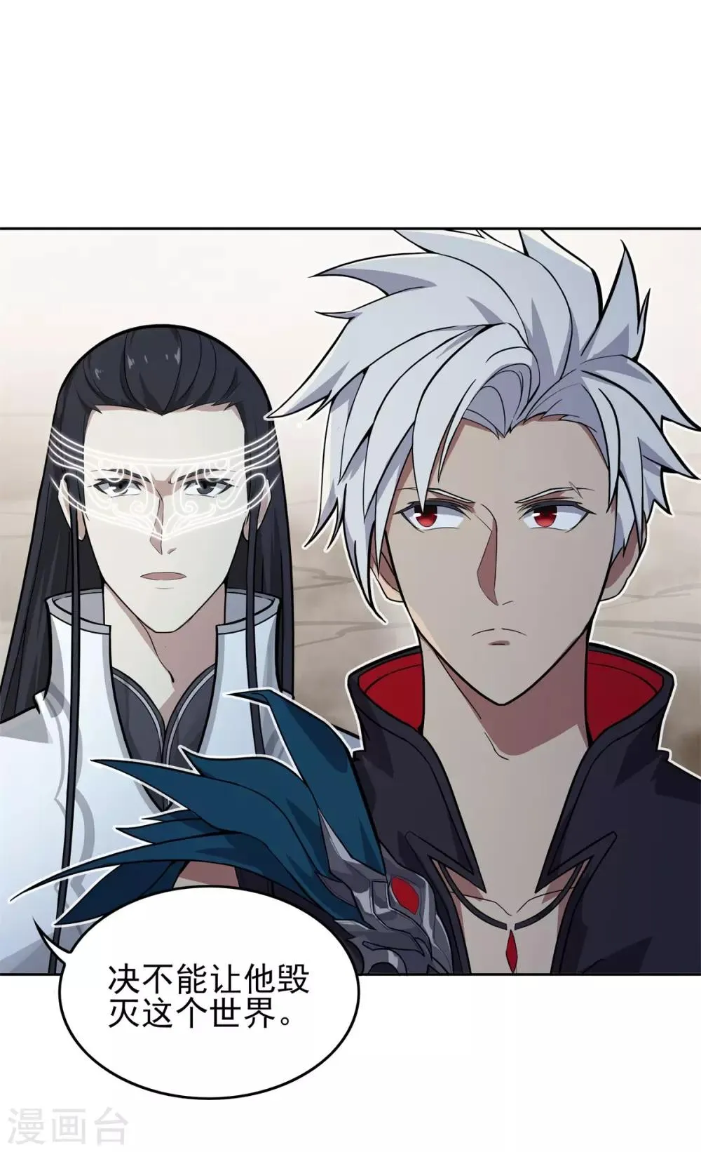 第88话 灭世之影1 第16页