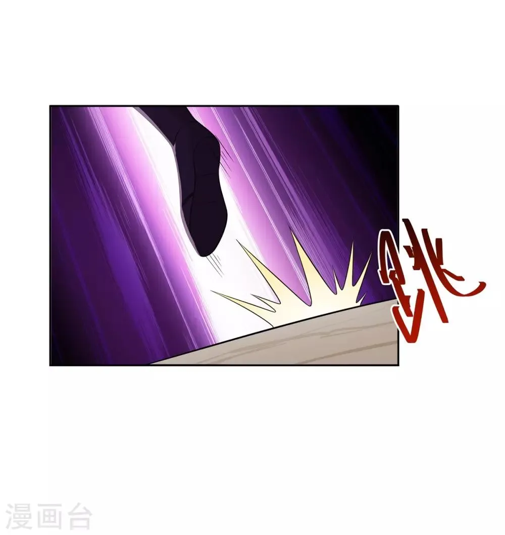 第88话 灭世之影1 第26页