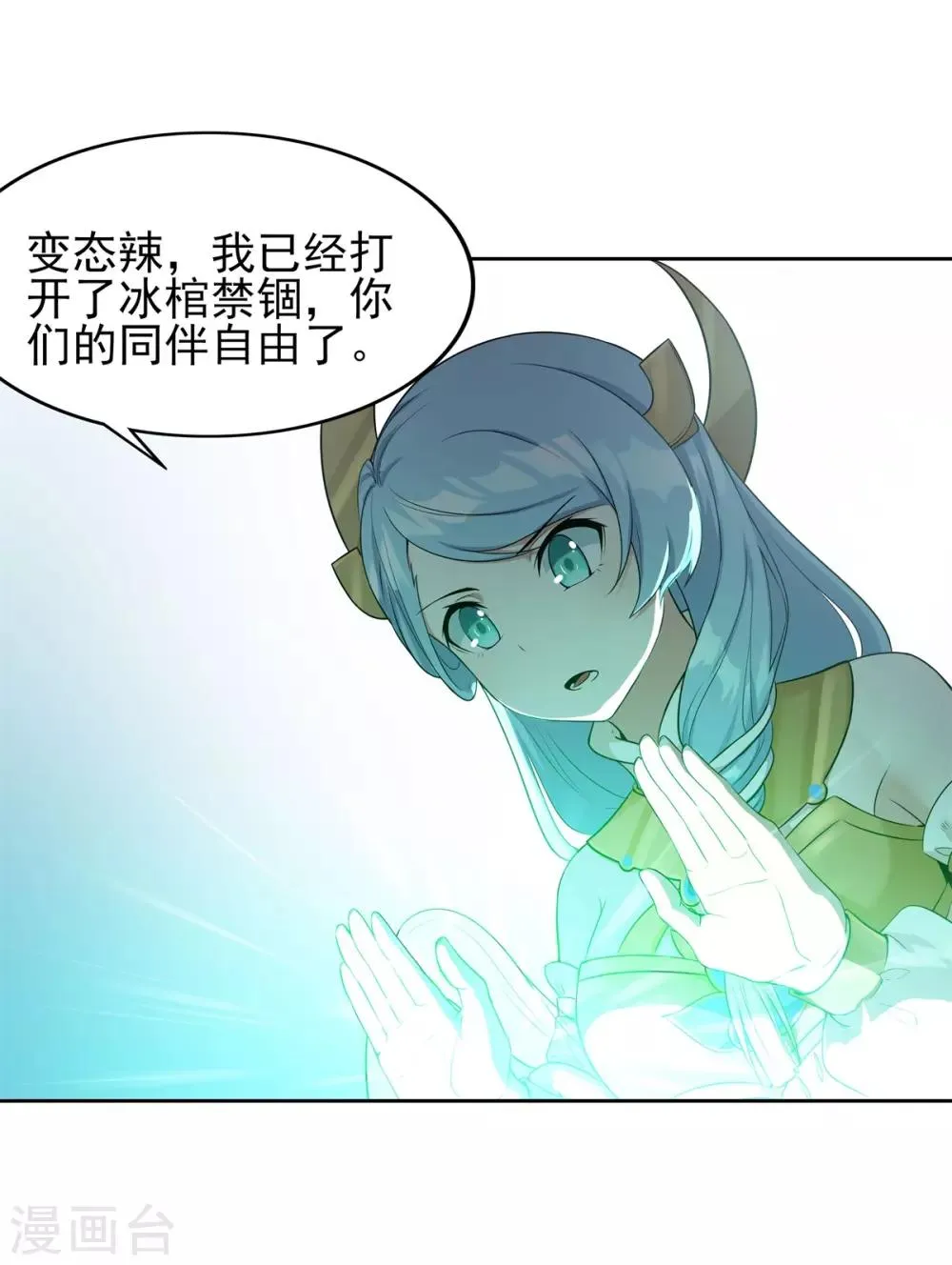 最终话 灭世之影2 第10页