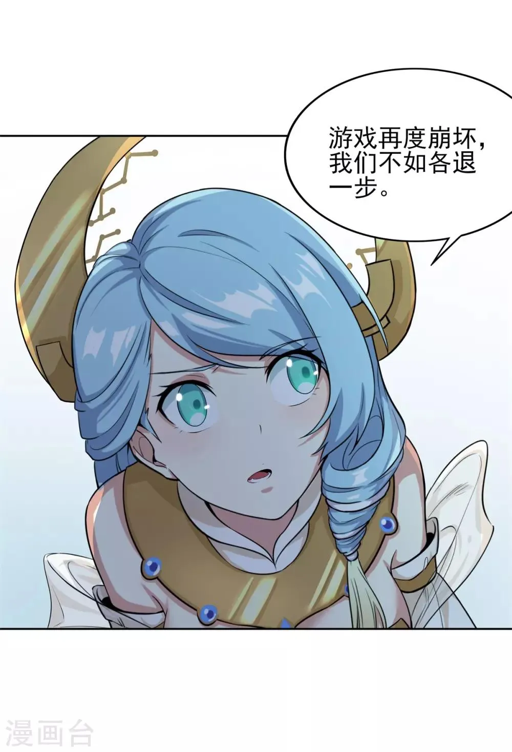 最终话 灭世之影2 第14页