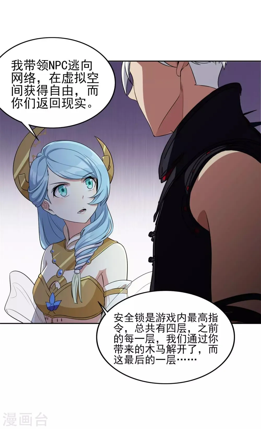 最终话 灭世之影2 第15页