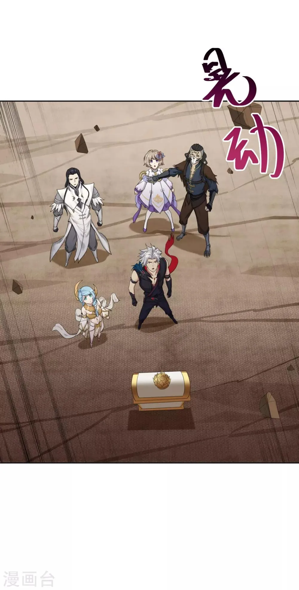 最终话 灭世之影2 第17页