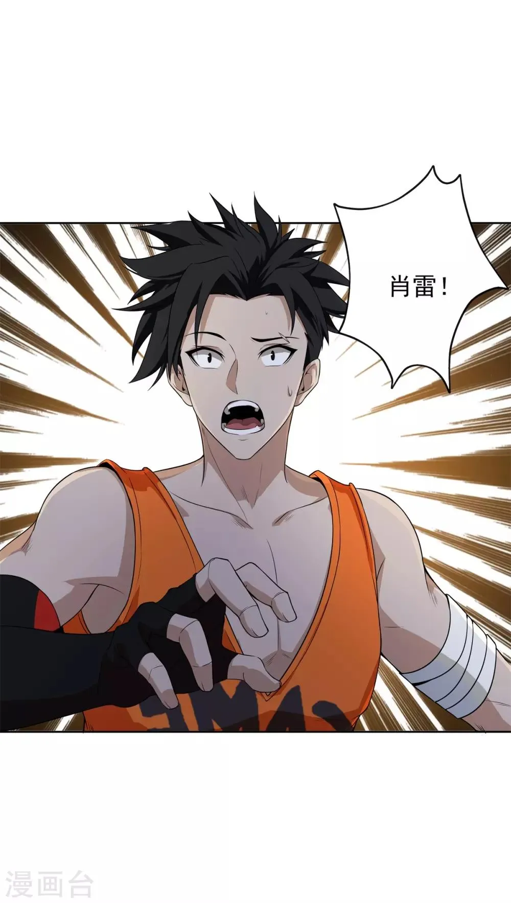 最终话 灭世之影2 第28页