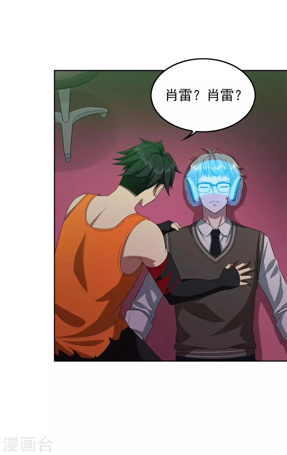 最终话 灭世之影2 第34页