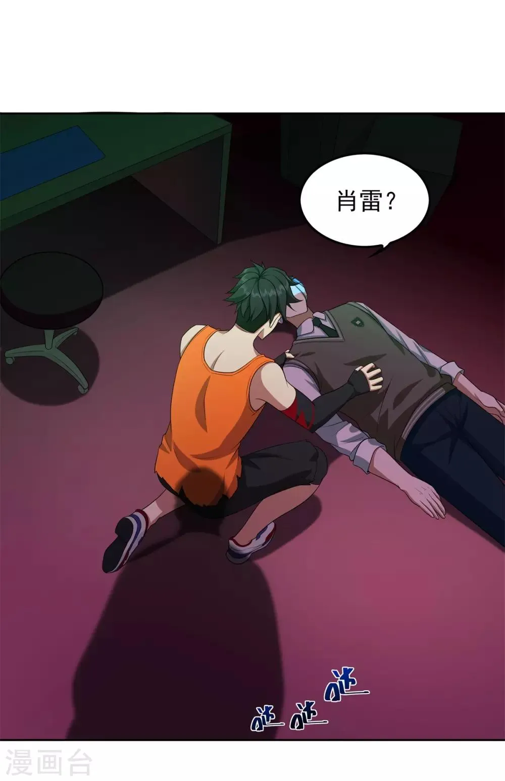 最终话 灭世之影2 第35页