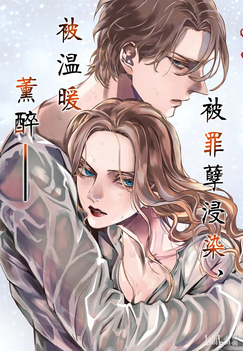 外传08 王后与玫瑰骑士ep6 第2页