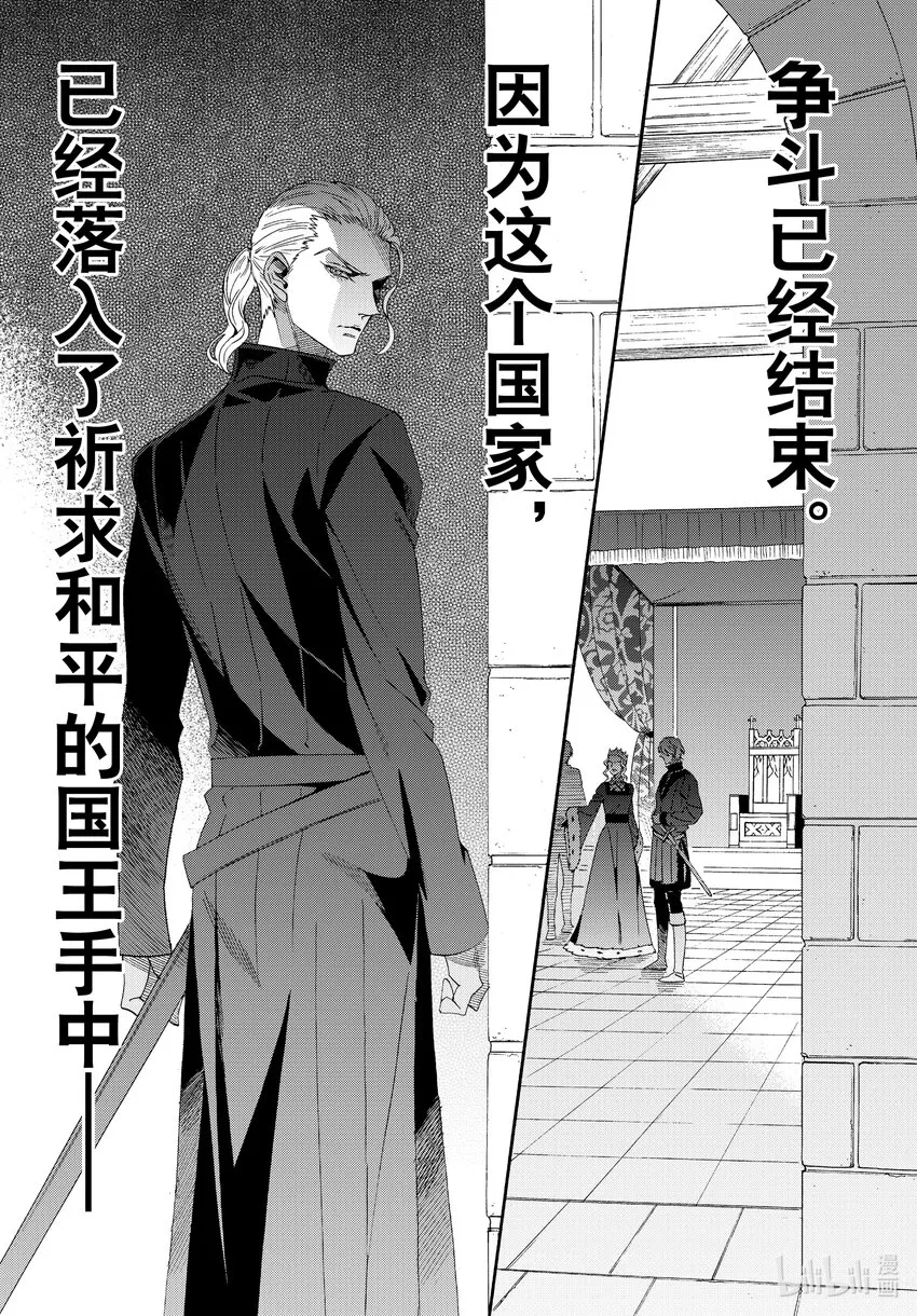 外传07 王后与玫瑰骑士ep5 第38页