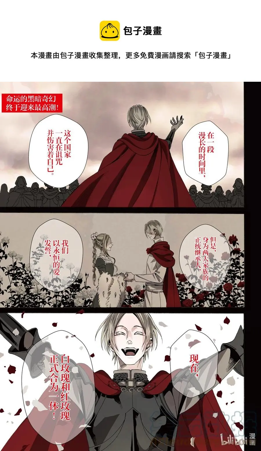 last 最终话 第1页